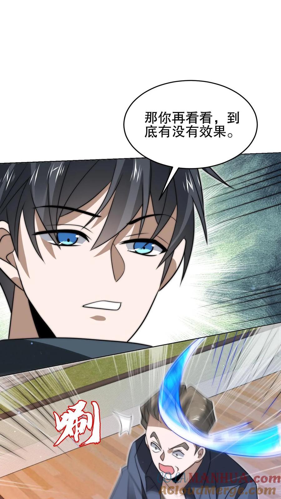 第151话 陈洛在骗人？22
