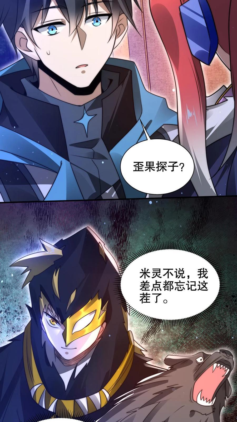 第183话 歪国探子来袭23