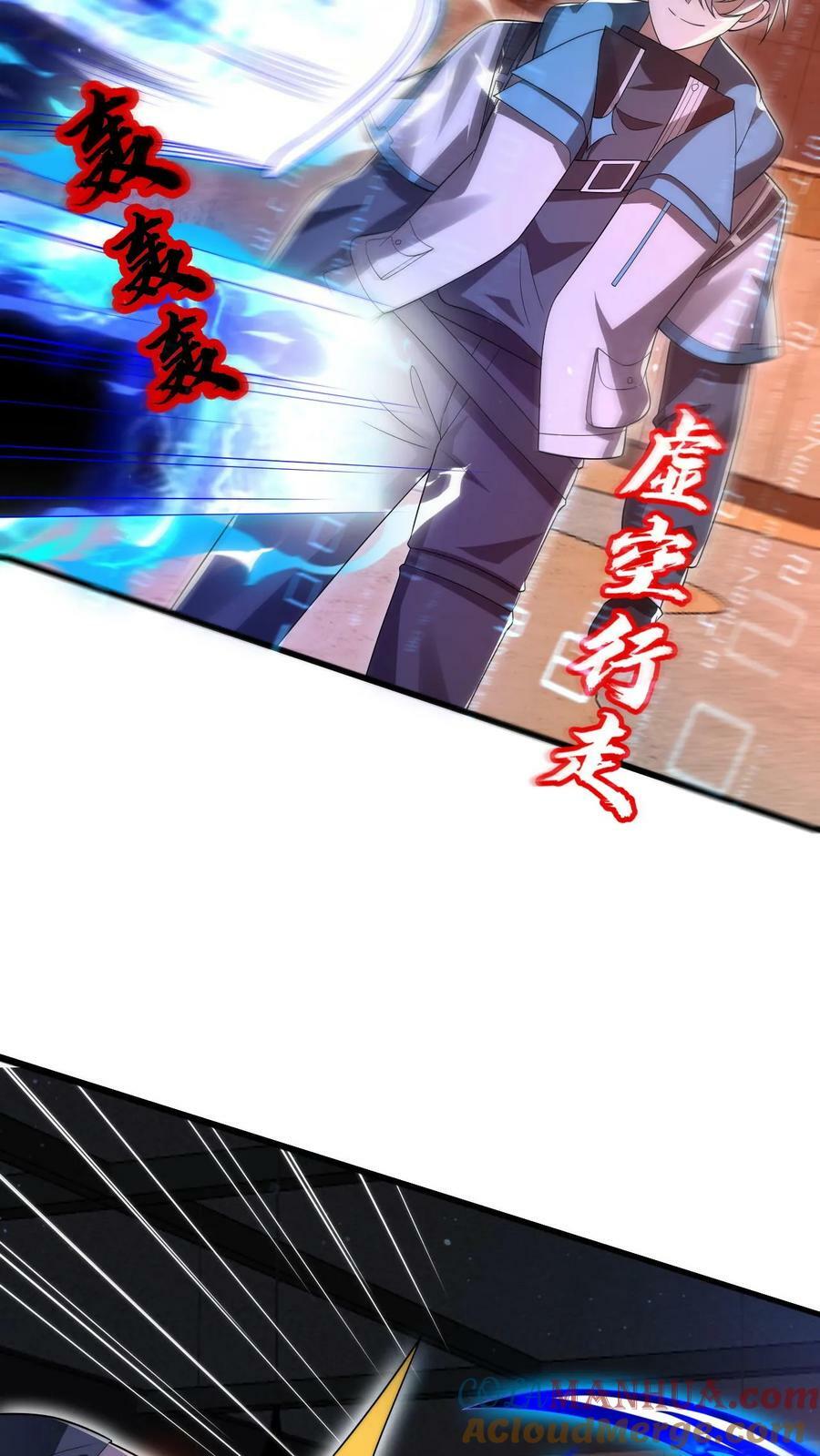 第112话 光明系突变体18
