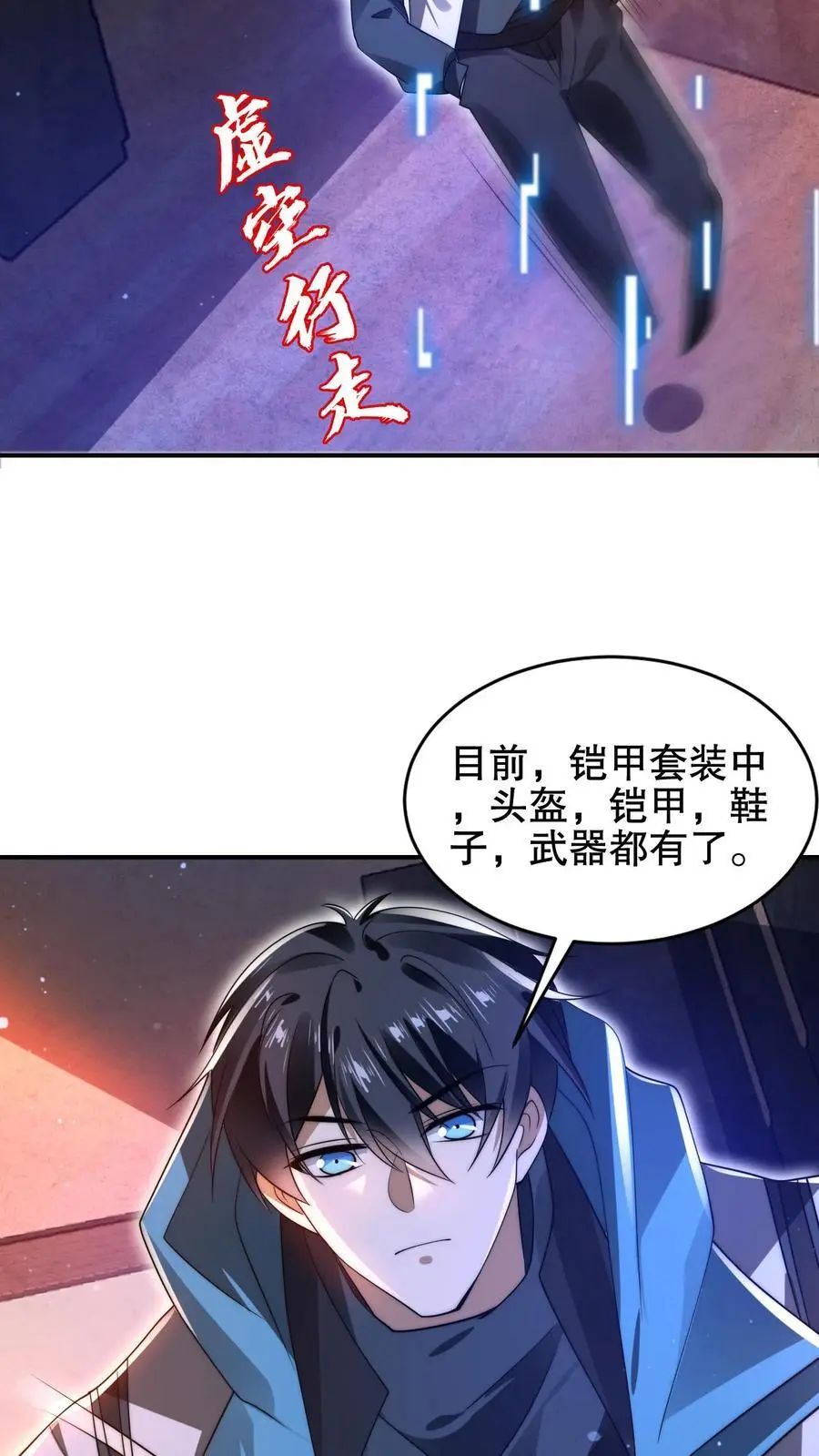 第196话 新技能——空间风暴！13