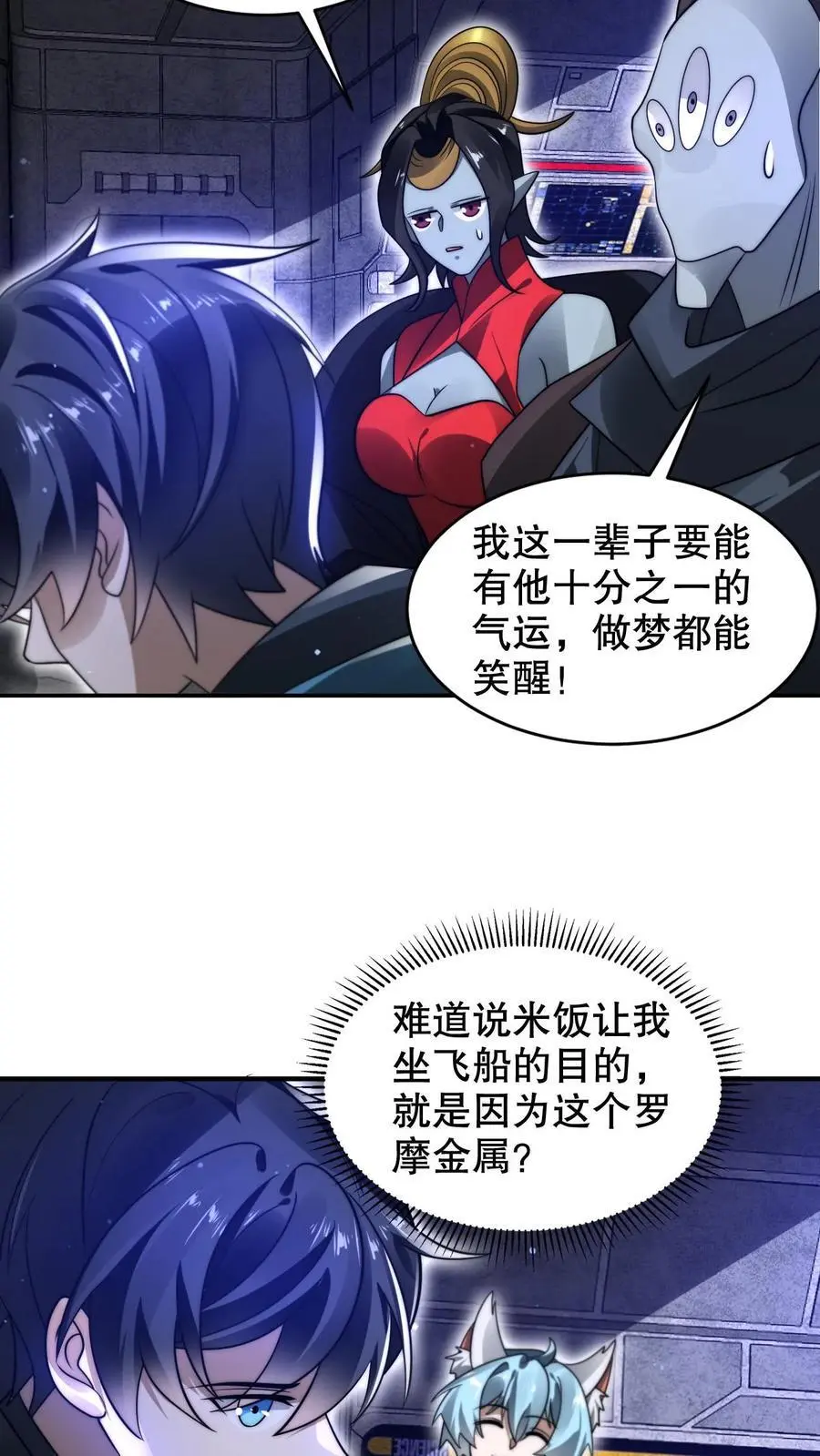 第255话 这运气也太夸张了11