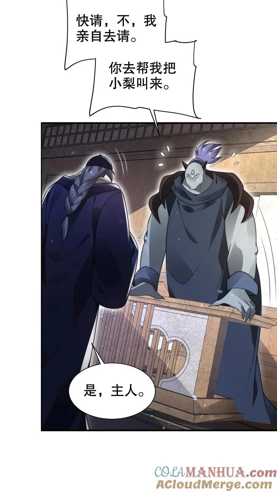 第252话 可恶，让他装到了！2