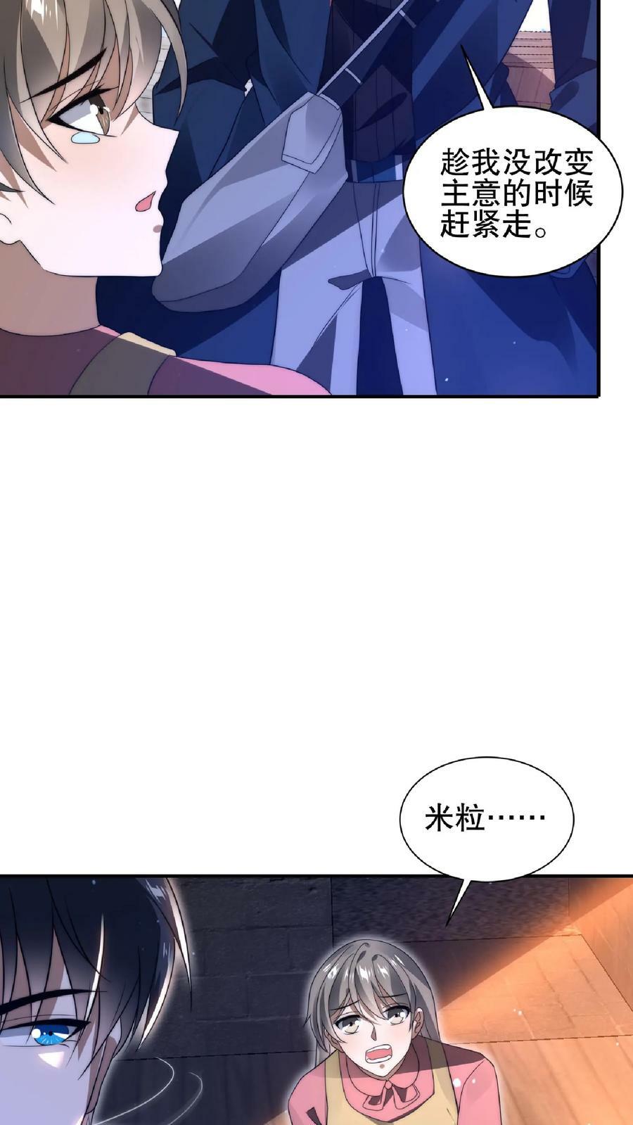 第57话 六级晶体5