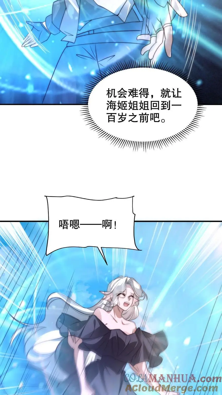 第229话 岁月如刀斩仙神20