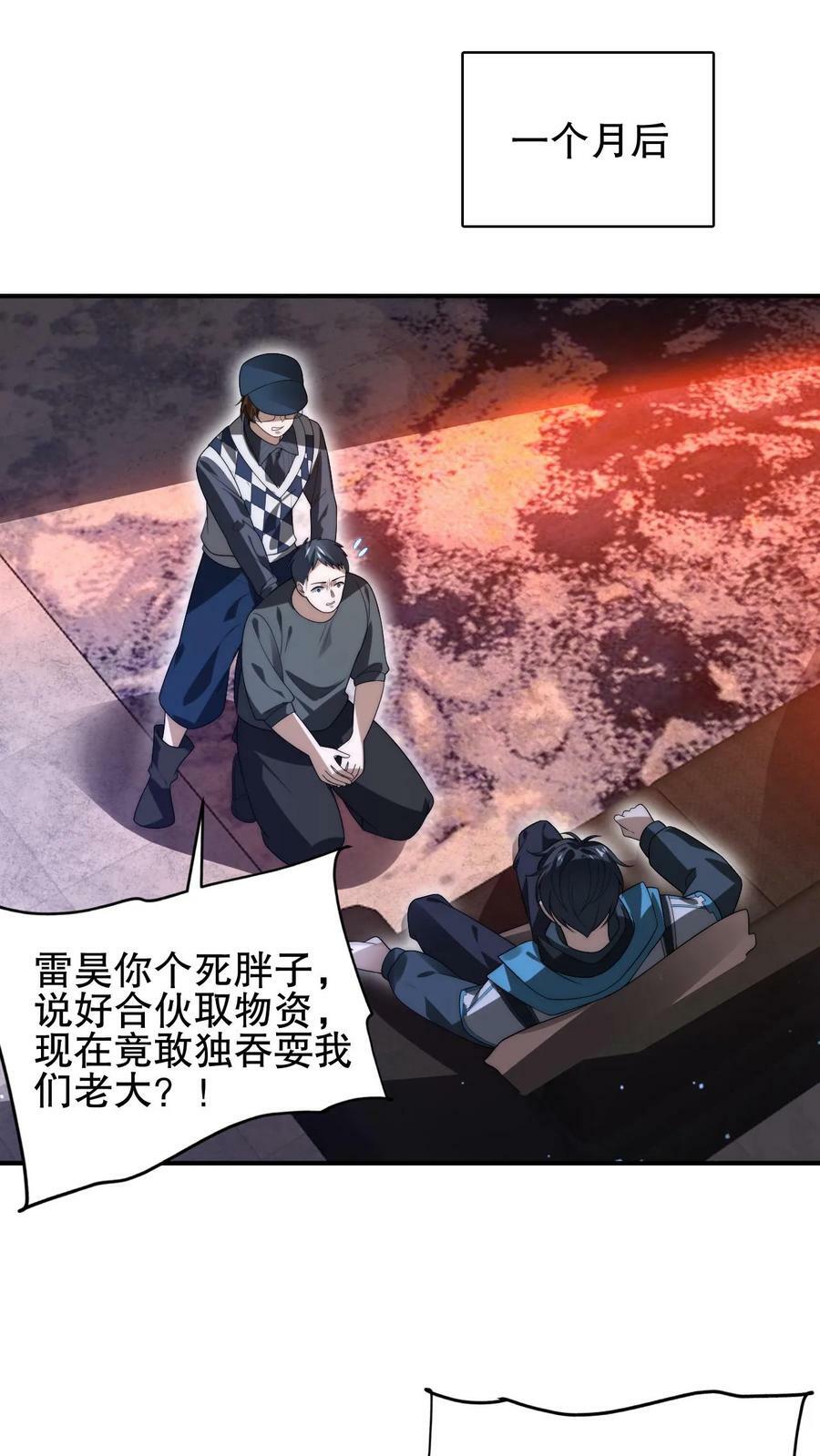 第96话 强者为尊1