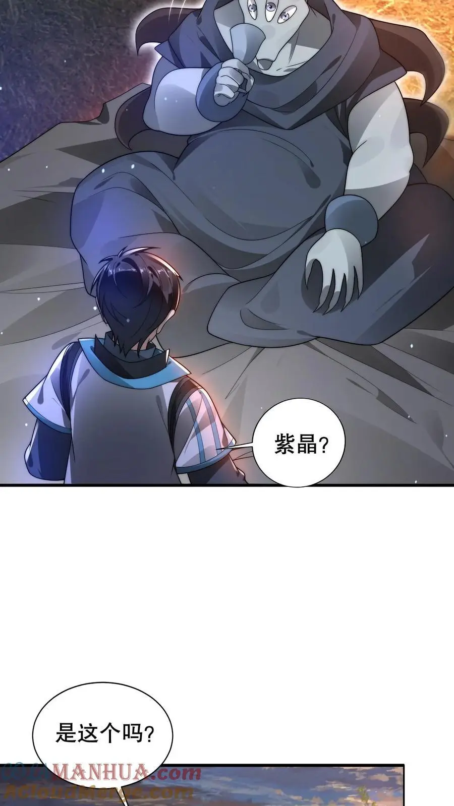 第241话 黄垚的赔礼6