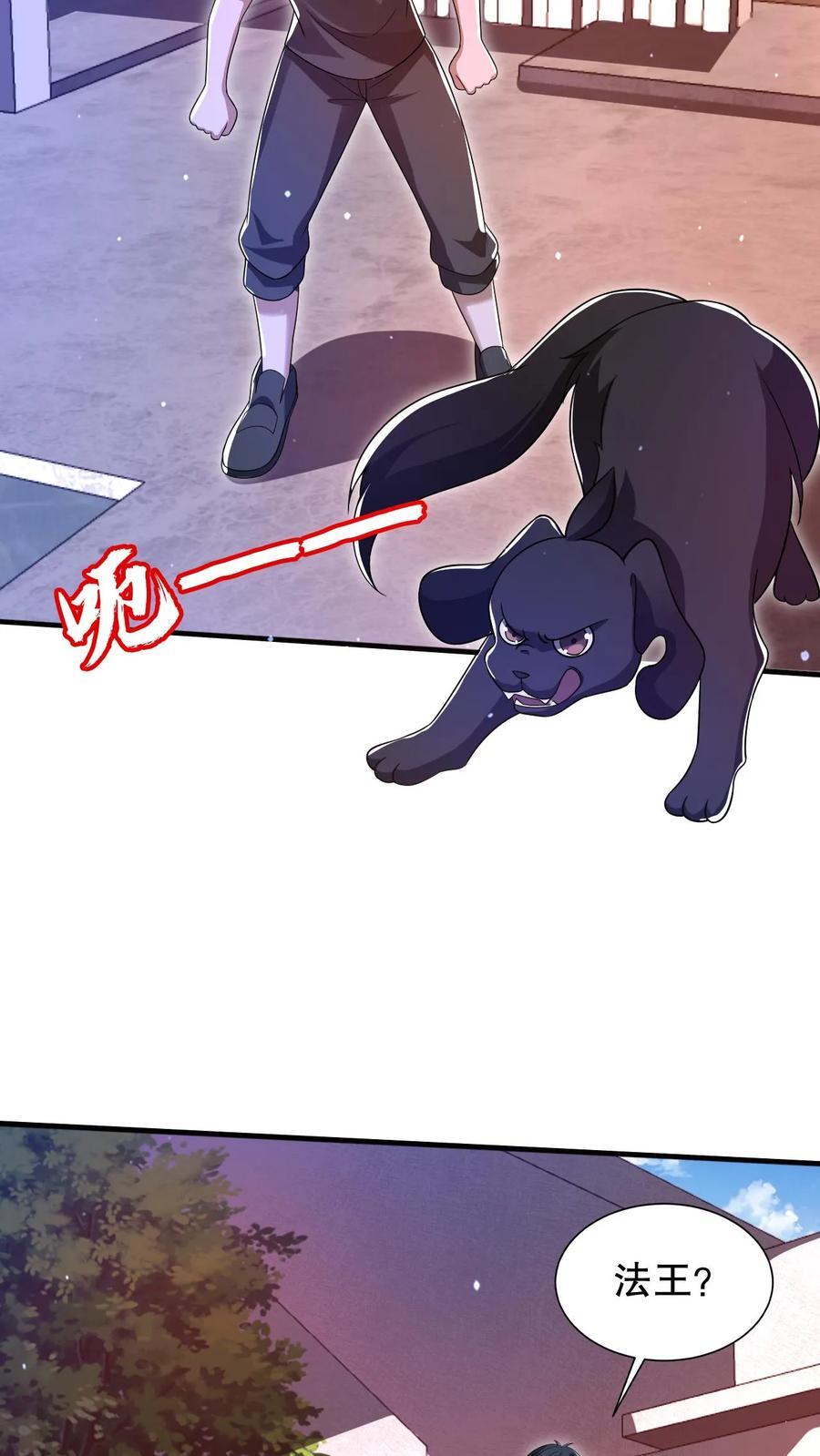 第128话 法王的过往17