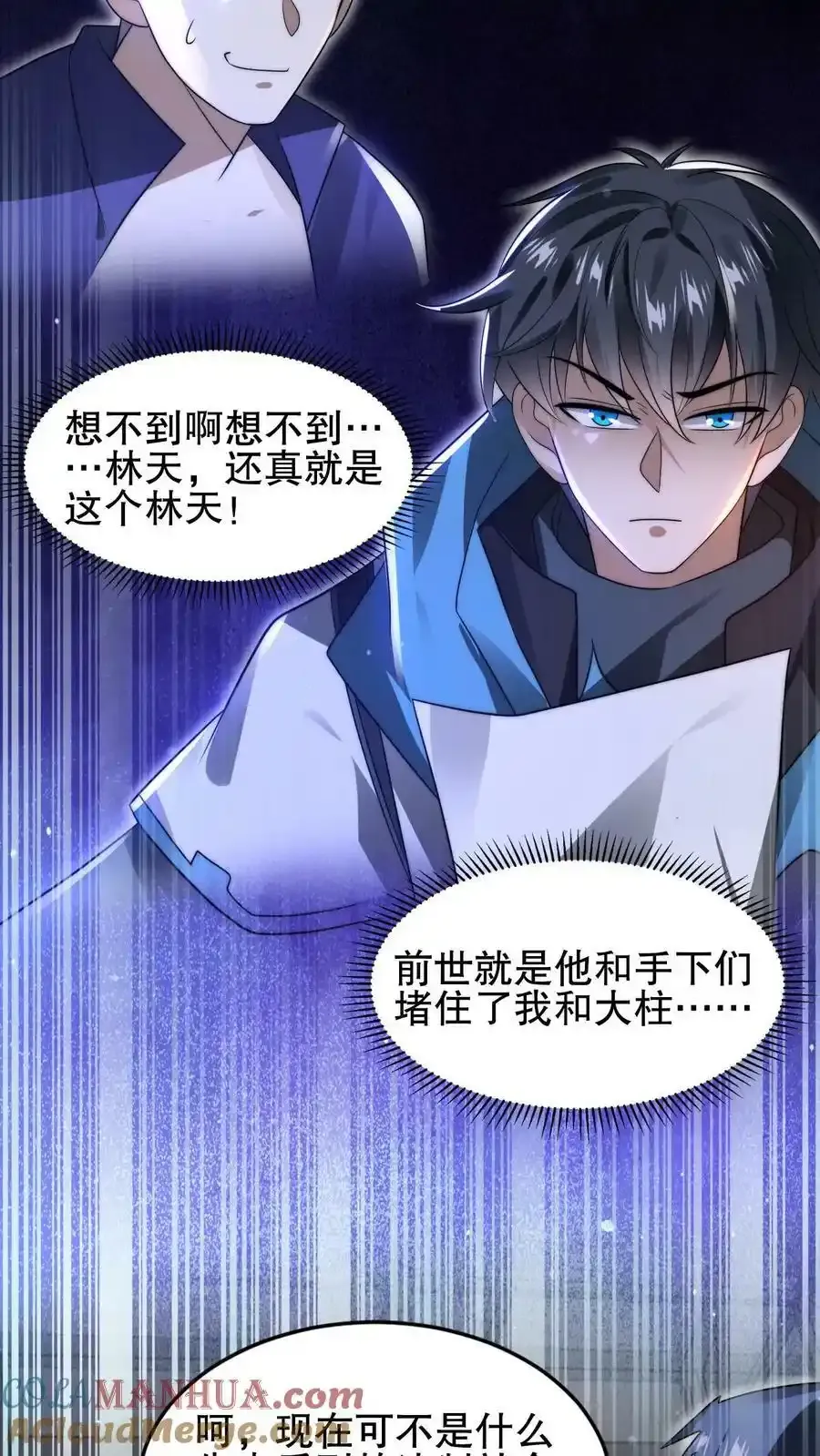 第101话 赵海来投22