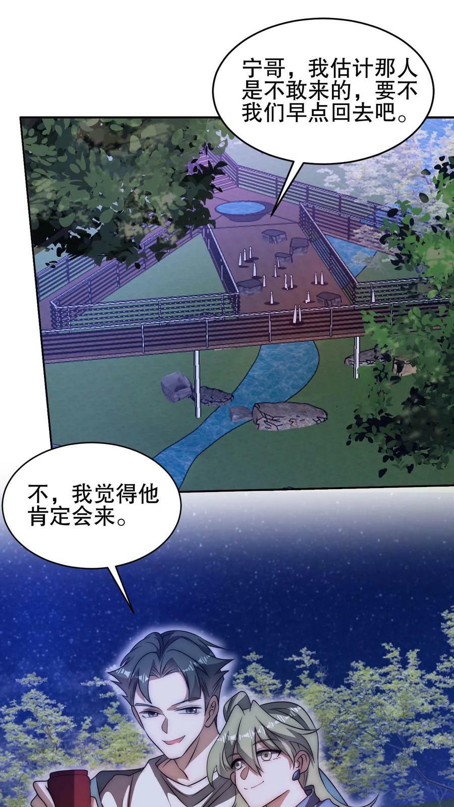 第107话 先让你跑一会1