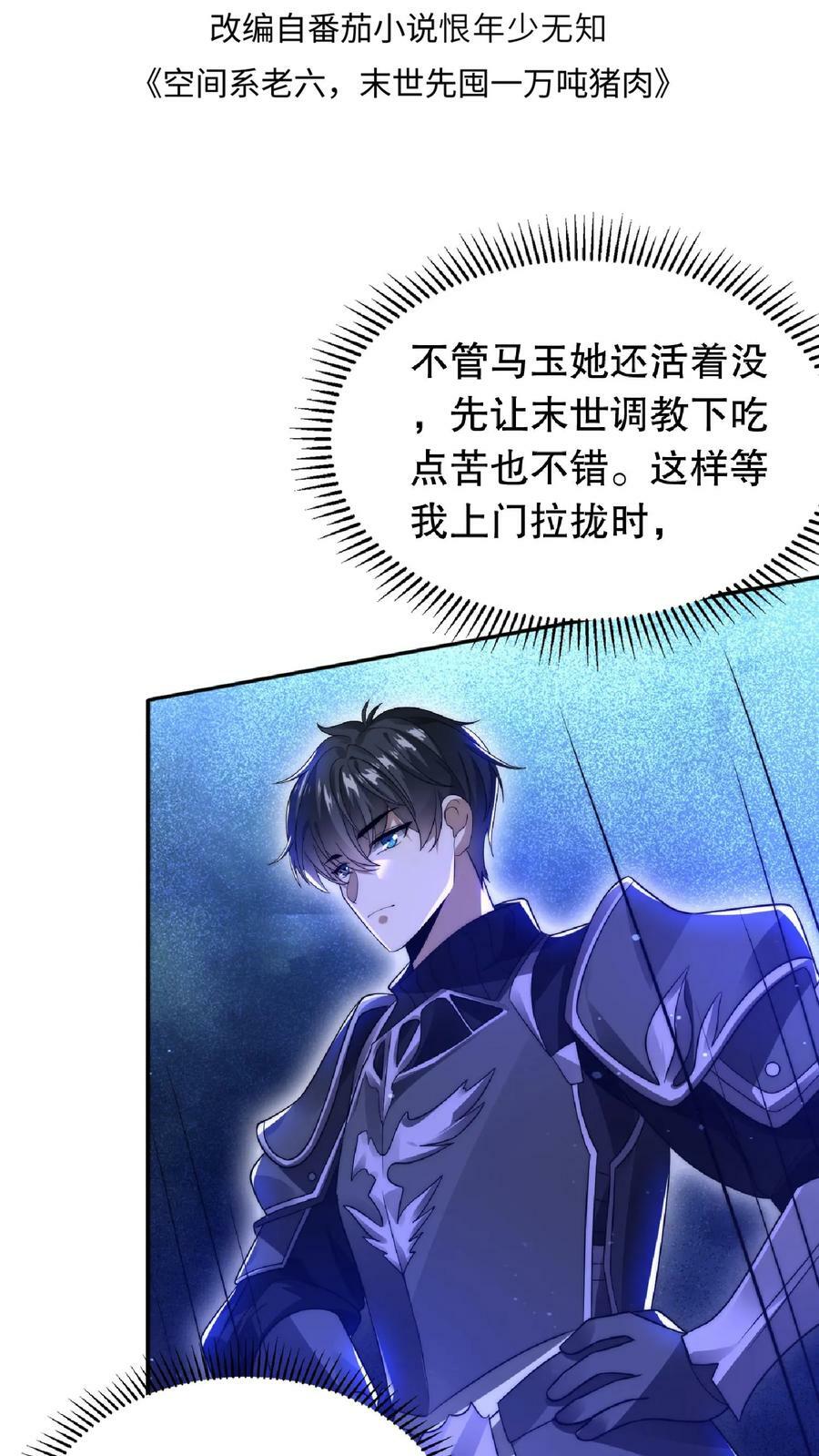 第16话 升级了！1