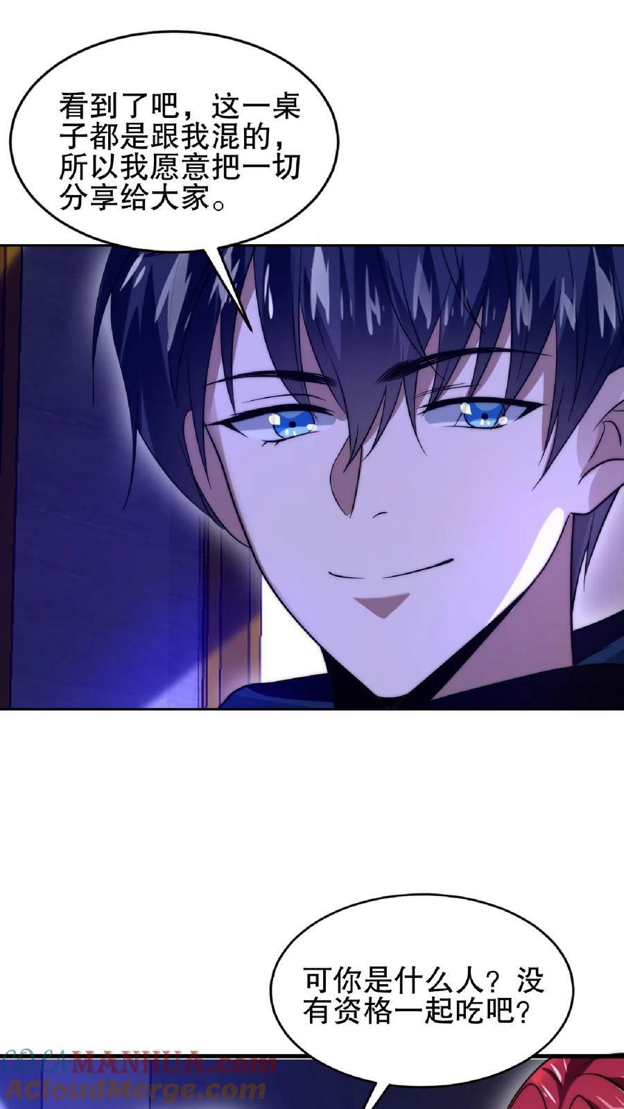 第33话 想办法让米灵屈服6