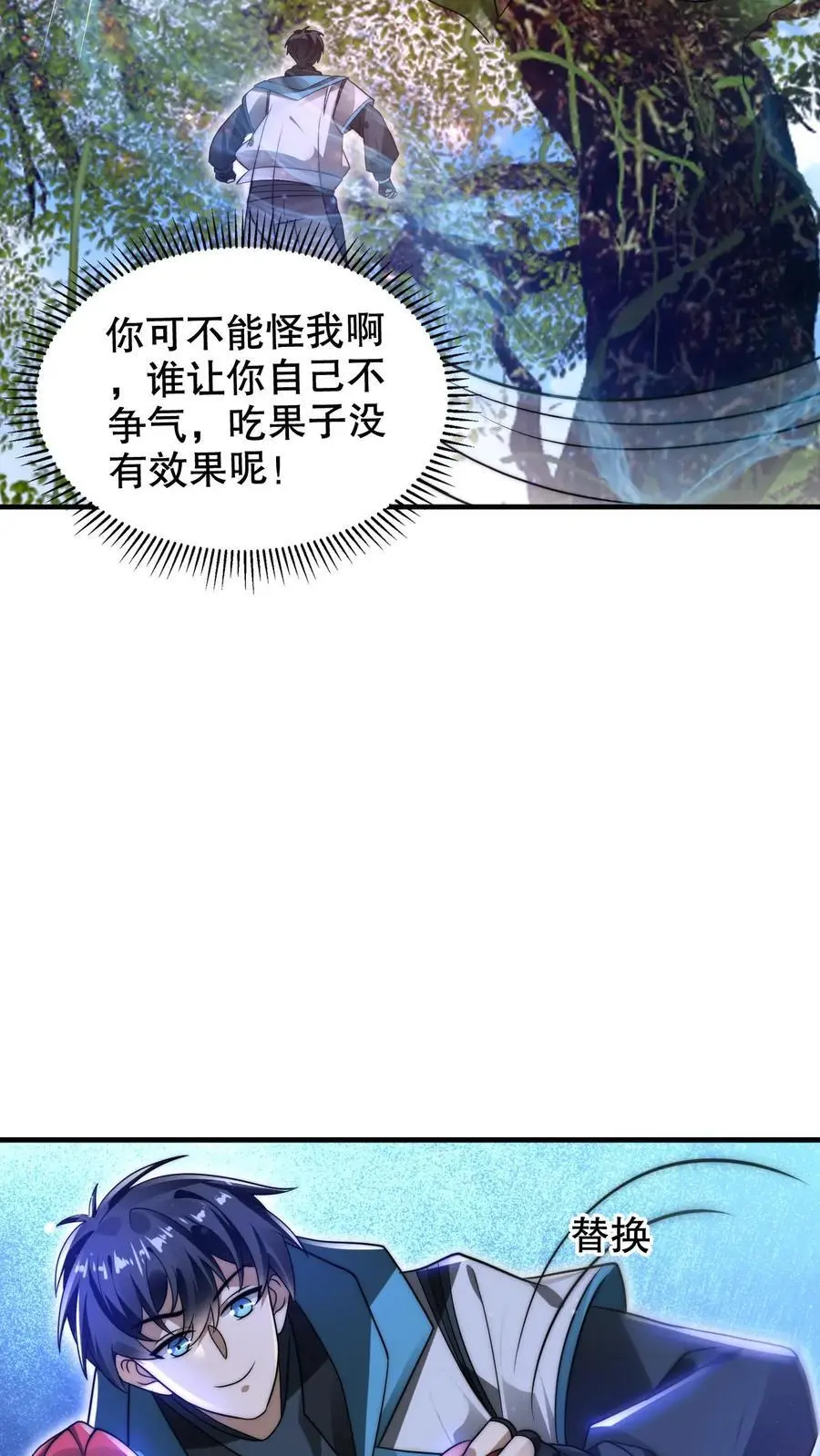 第232话 最后一道危机3
