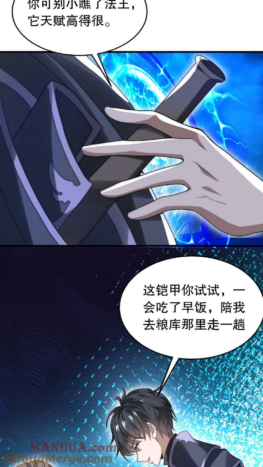 第17话 粮库遇险10