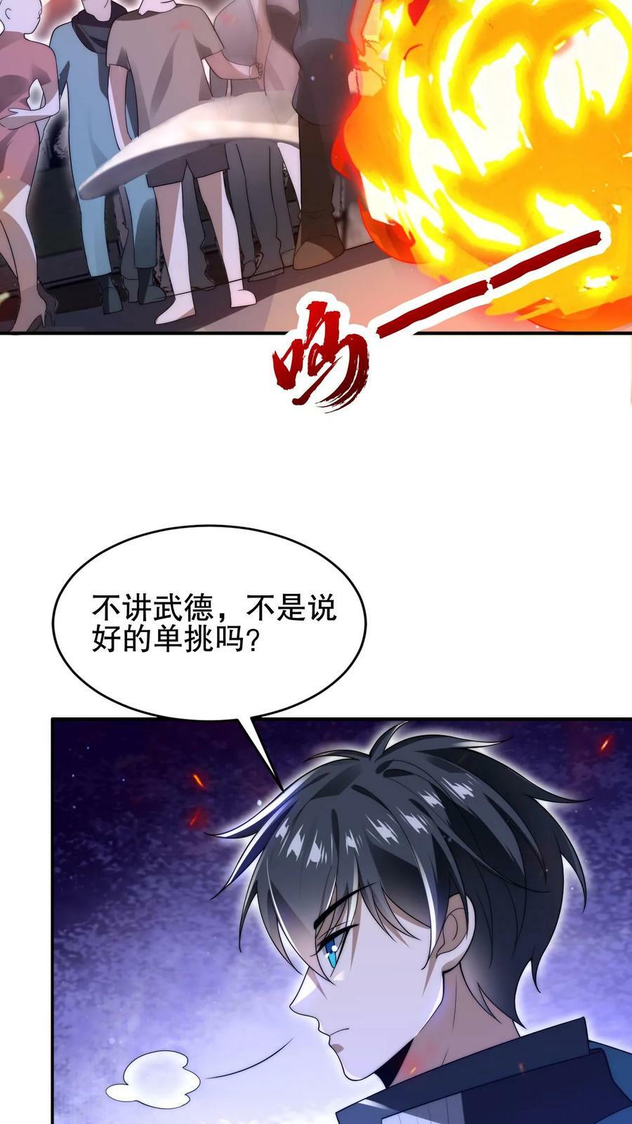 第93话 米灵的招牌技能23
