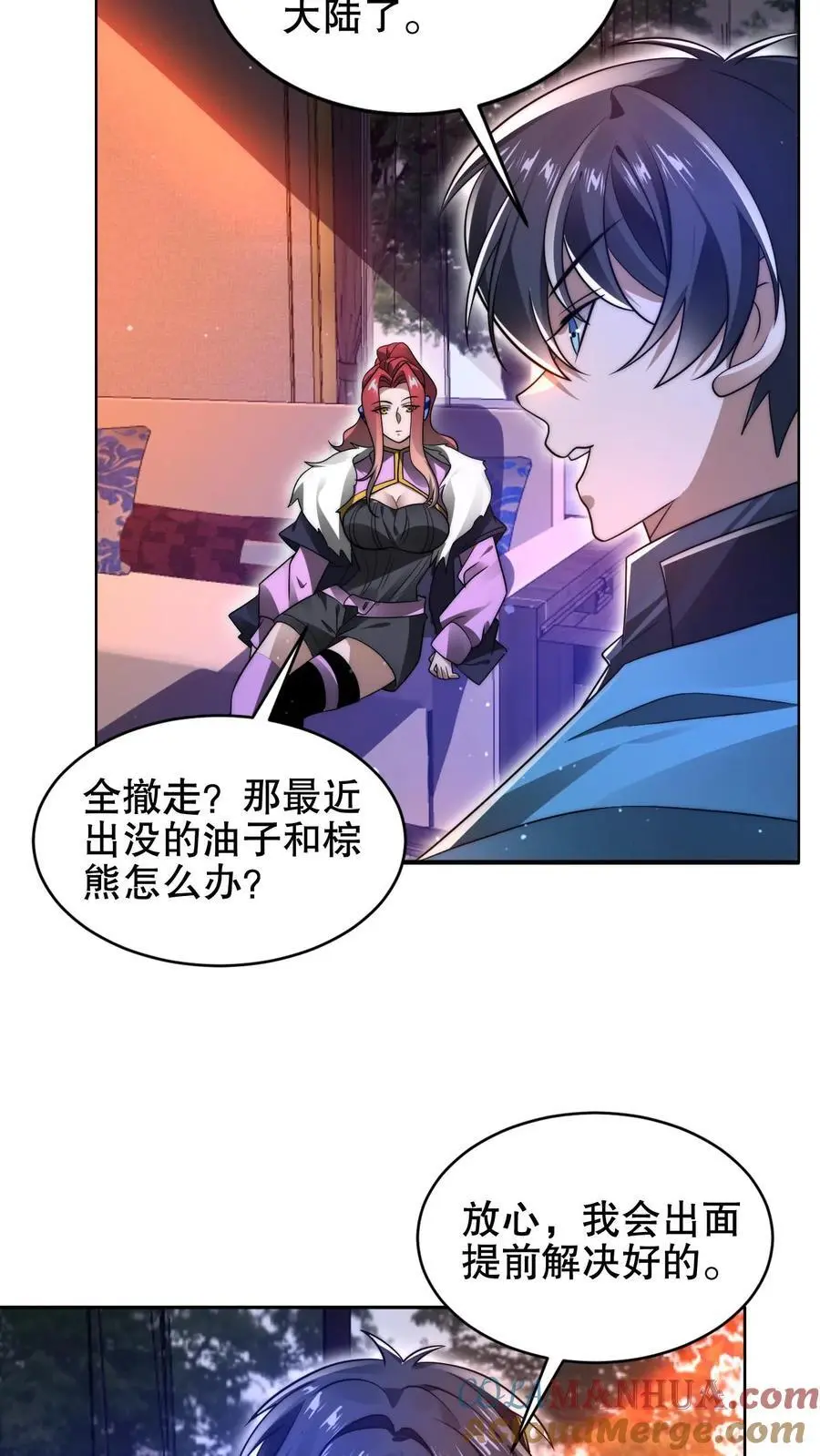 第184话 不用慌。自己人2