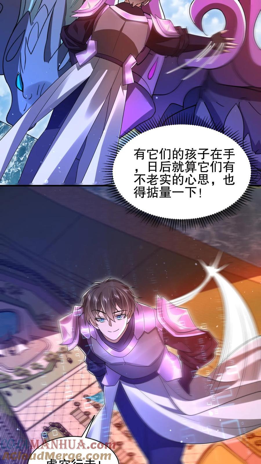 第168话 生物们的异动14
