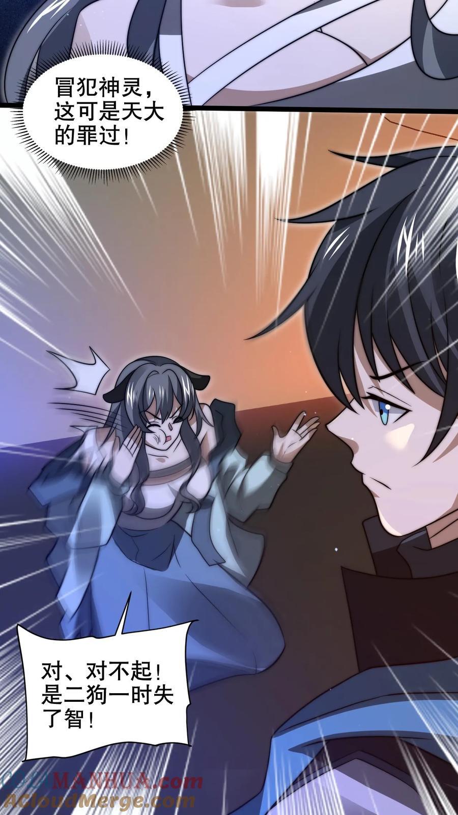 第177话 强悍海王在线装X20