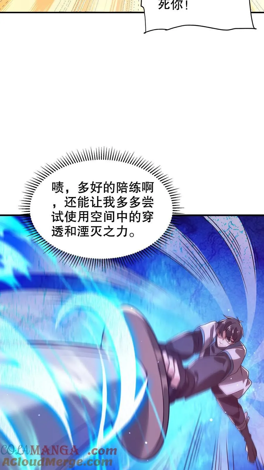 第311话 绑架人鱼女皇4