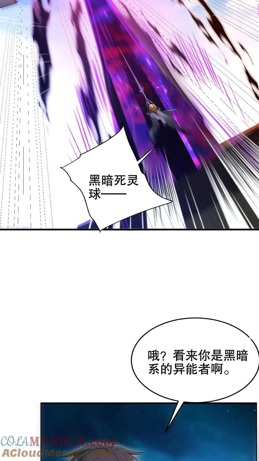 第195话 剑圣？归我了！18