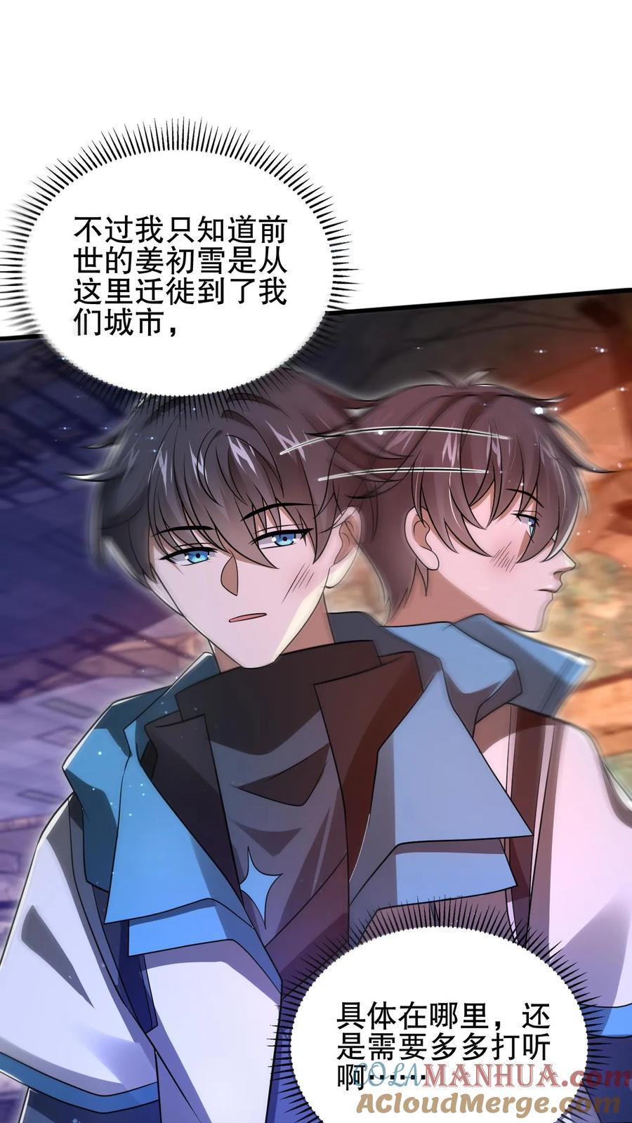 第122话 这一战，我替你们接了2