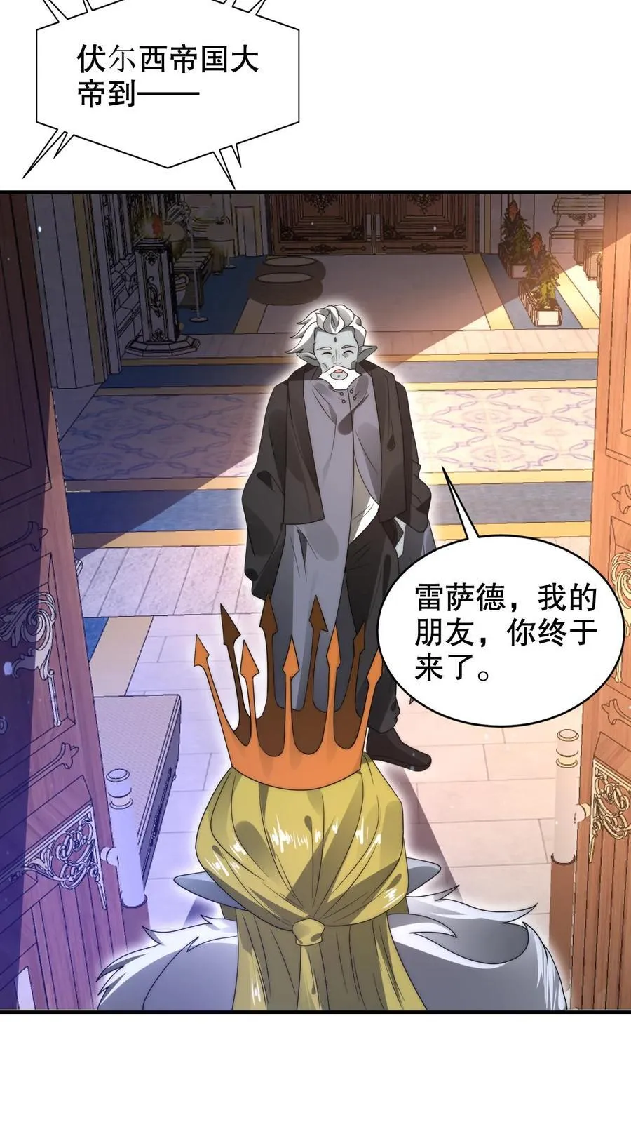 第296话 两位大帝的联手7