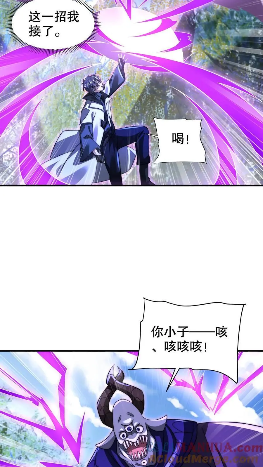 第246话 发财了4