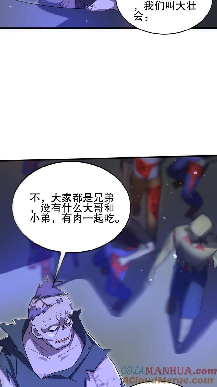 第118话 躲不开了！14
