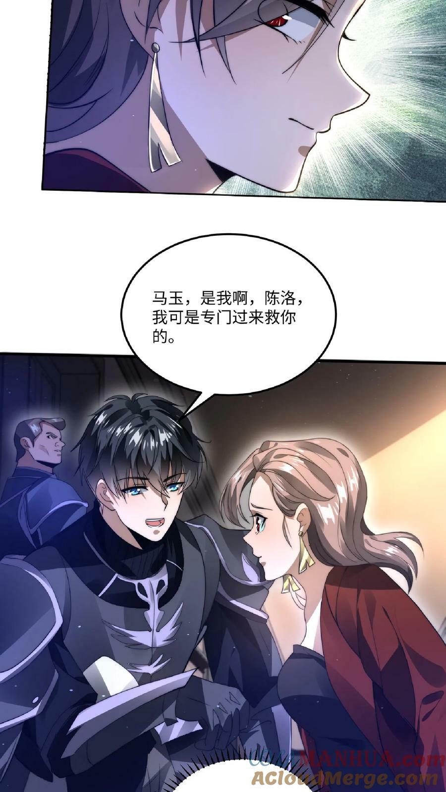 第21话 我的厨子，我来罩20