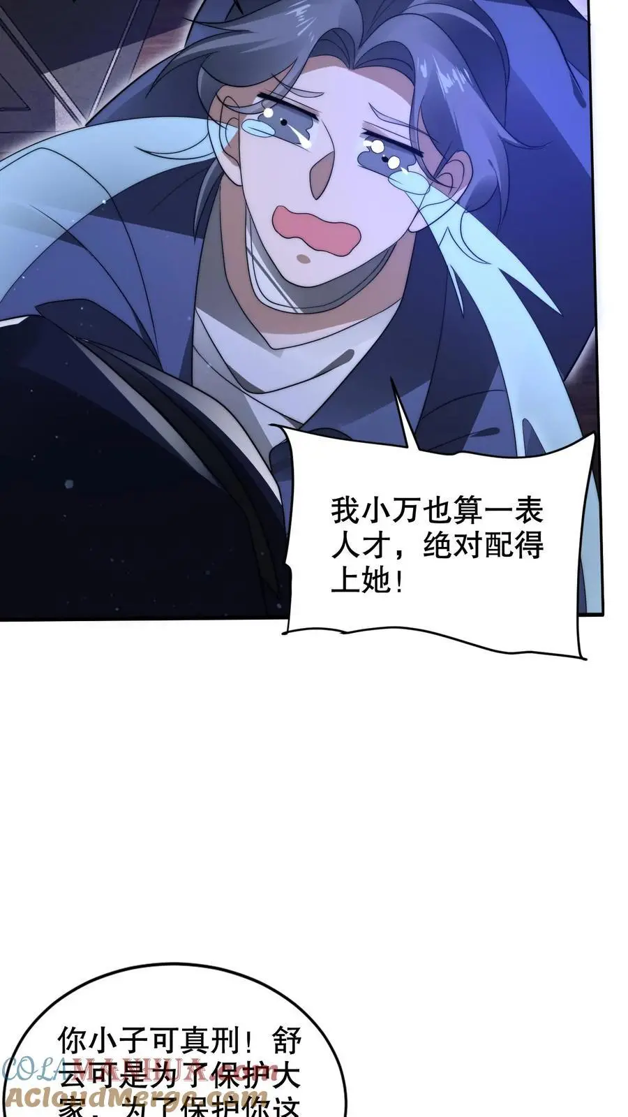 第231话 找上门来的巨树4