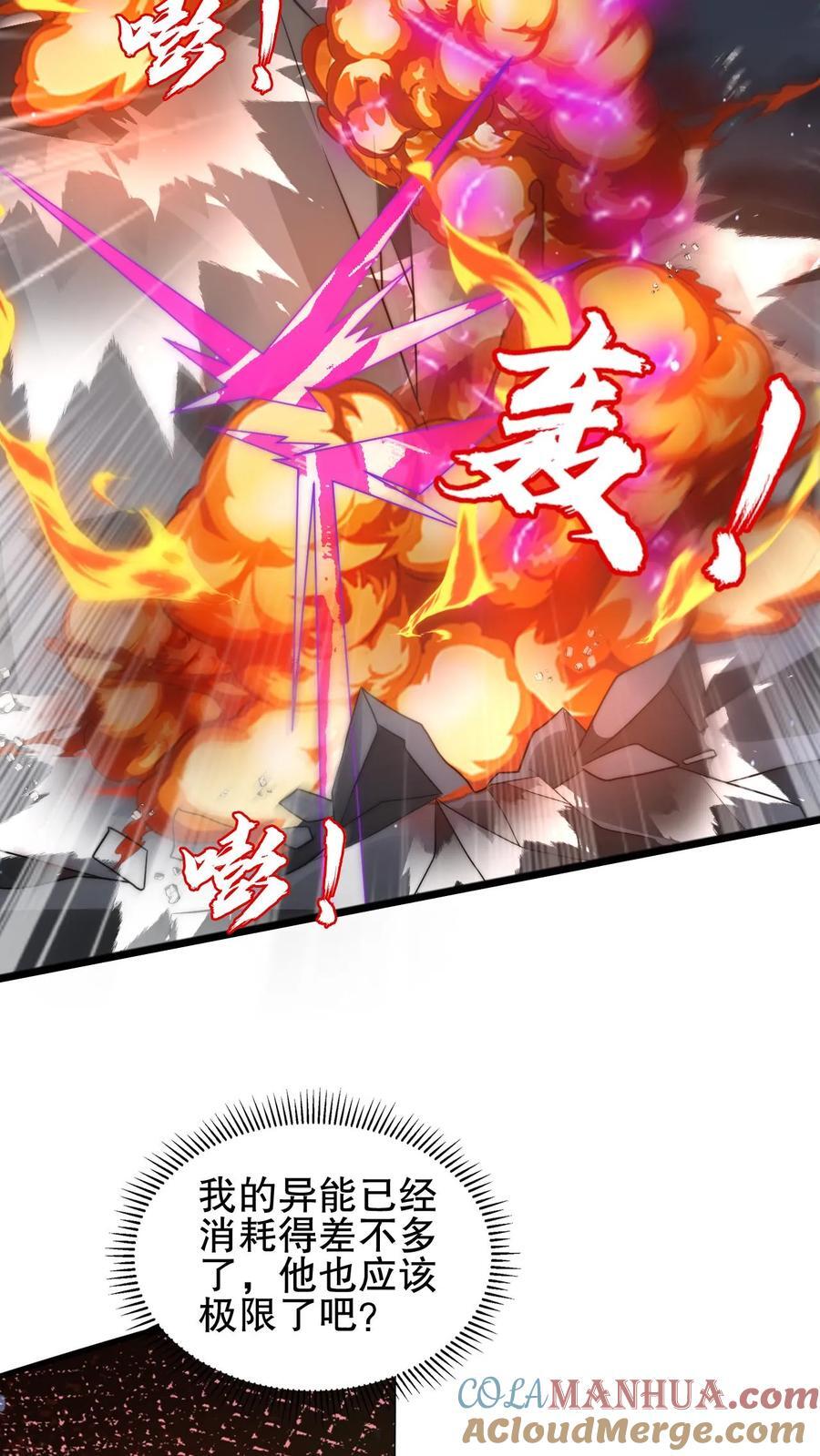 第173话 法王战离火！24