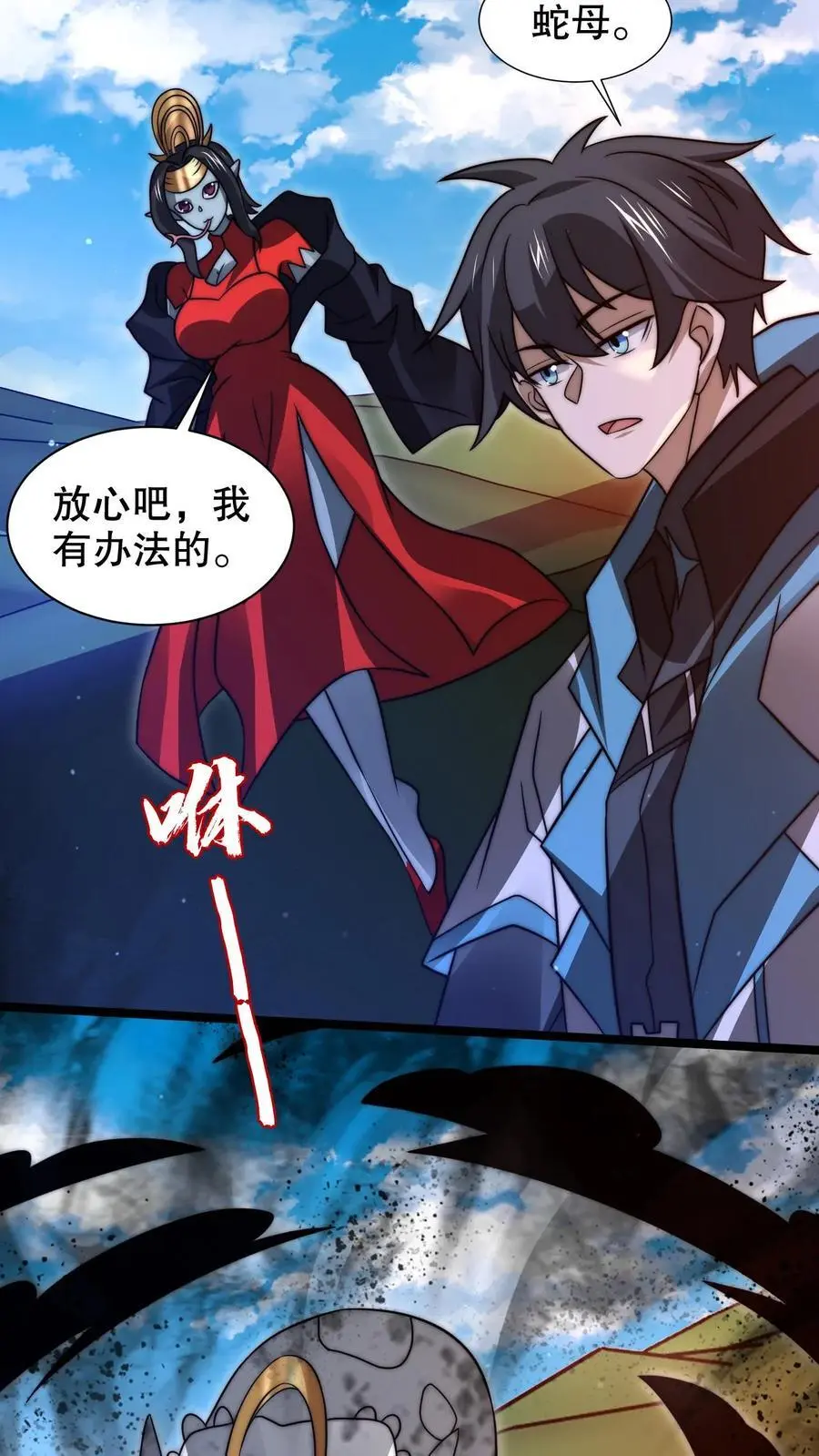 第257话 净化蓝星13