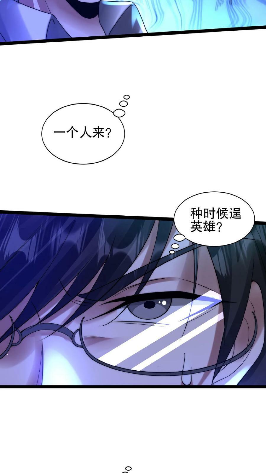 第61话 拳头永远是硬道理5