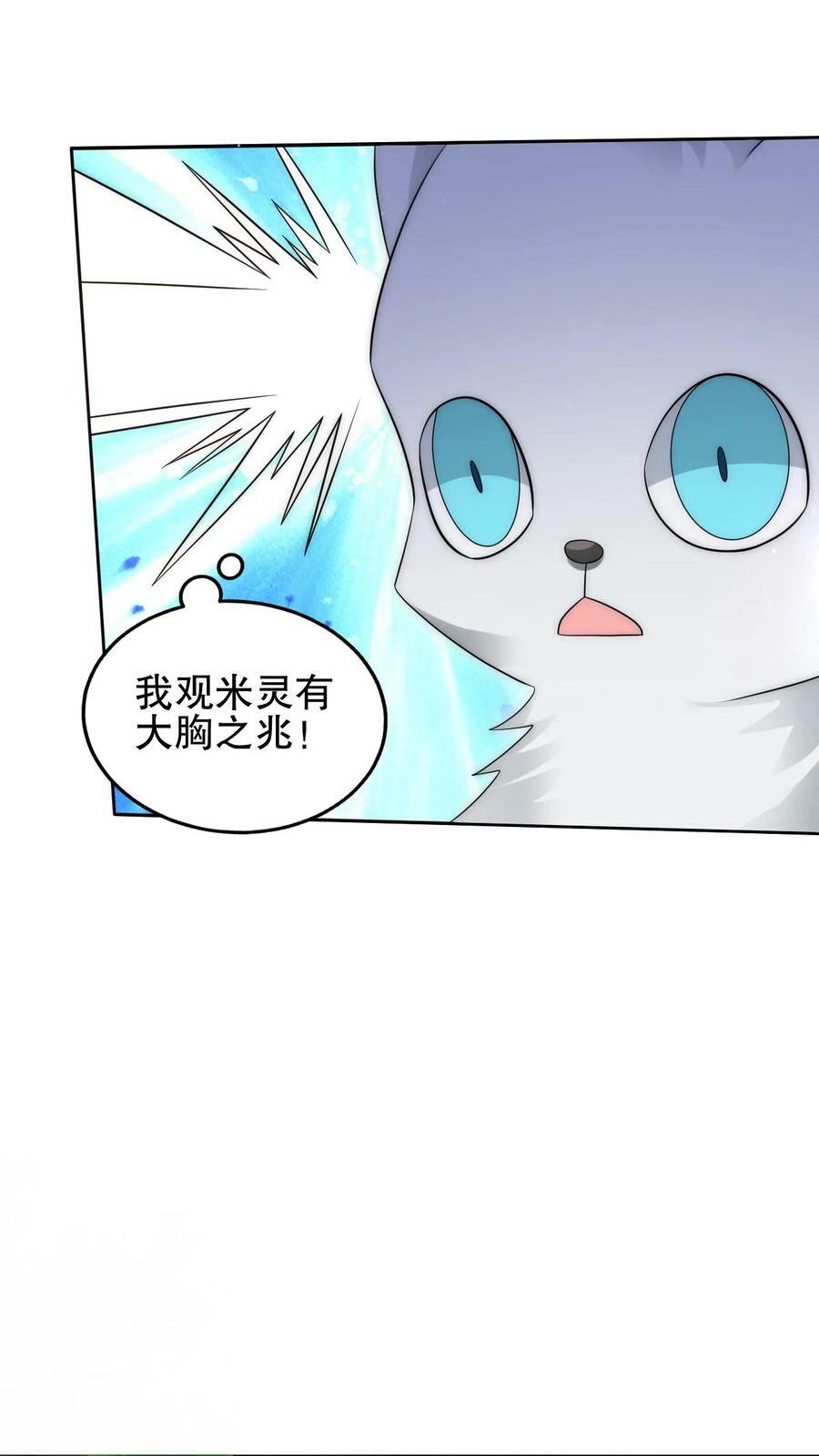 第74话 大凶之兆？！23
