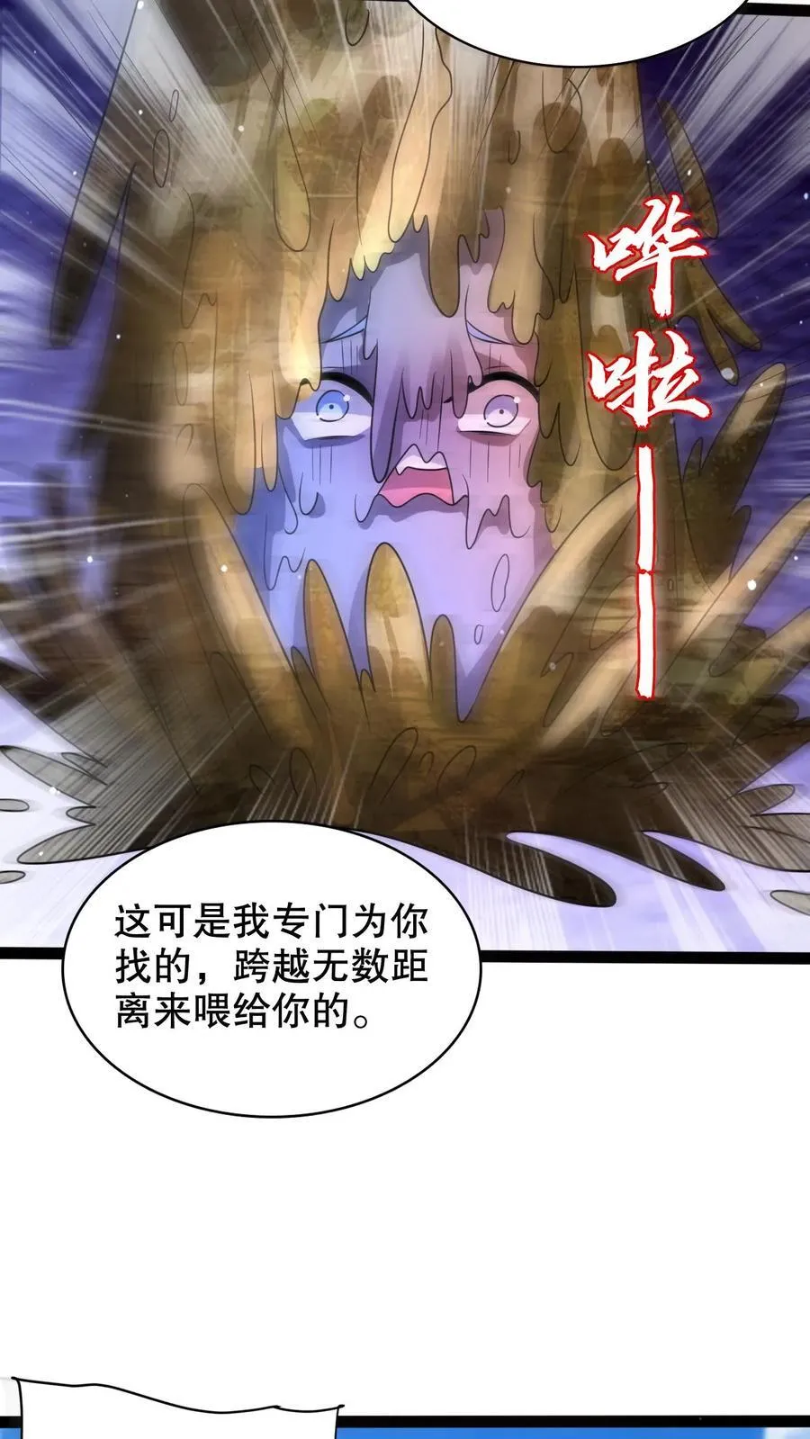 第304话 遇见苟的紫罗兰25