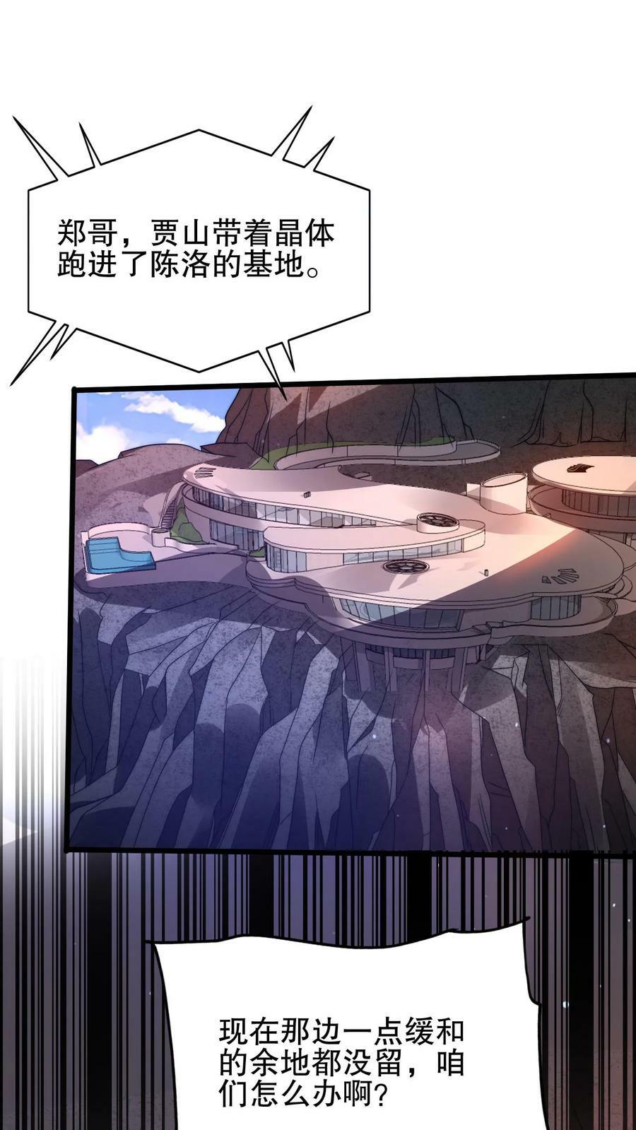 第105话 庇佑之地21