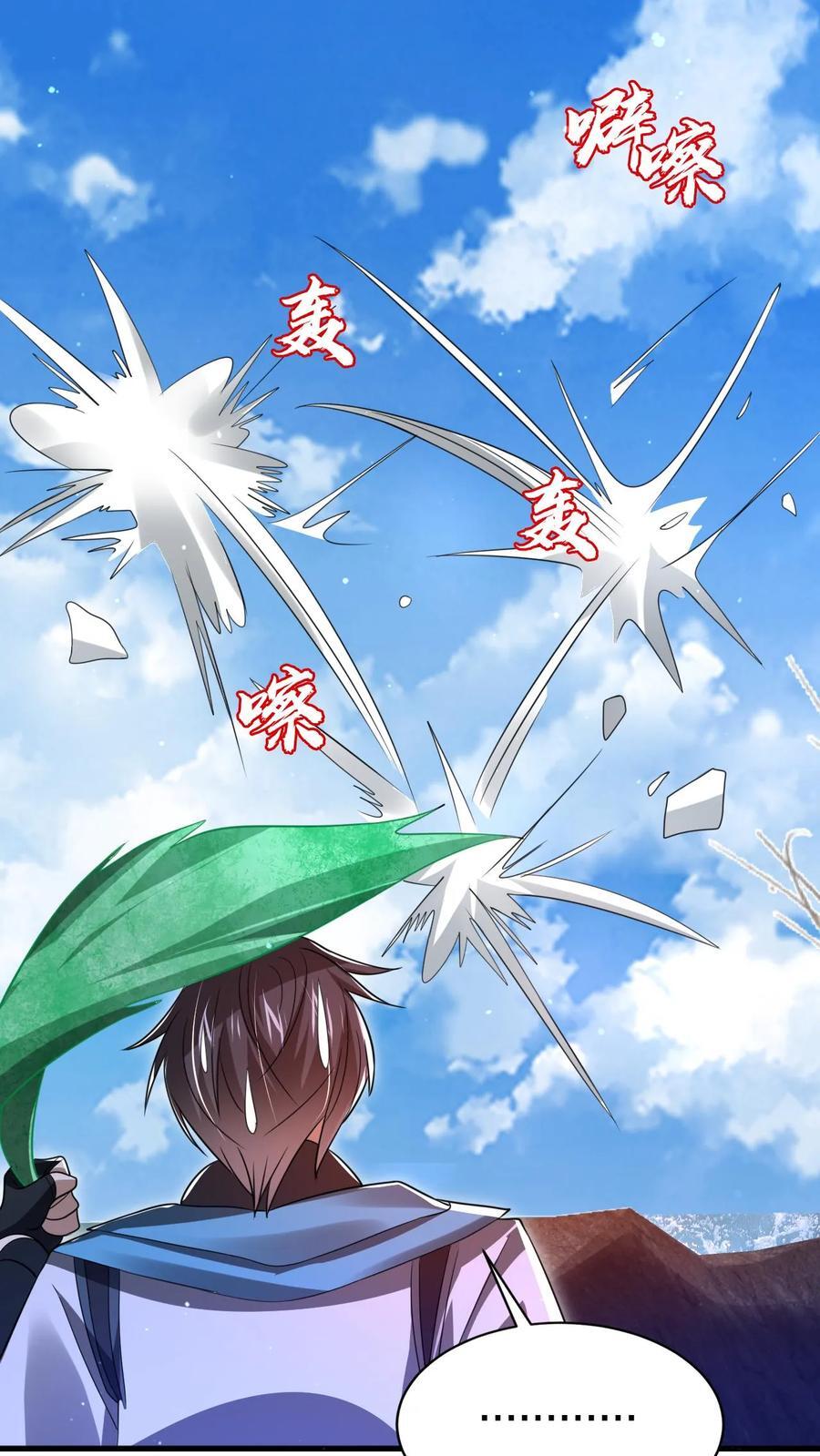 第136话 王级女人间的战争13