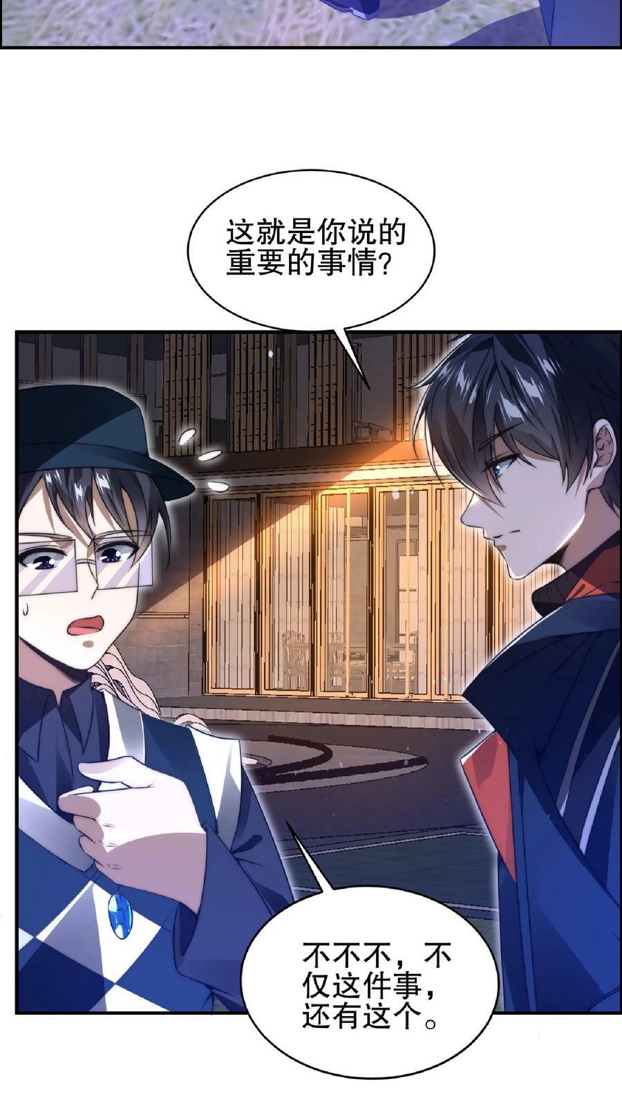 第57话 六级晶体15