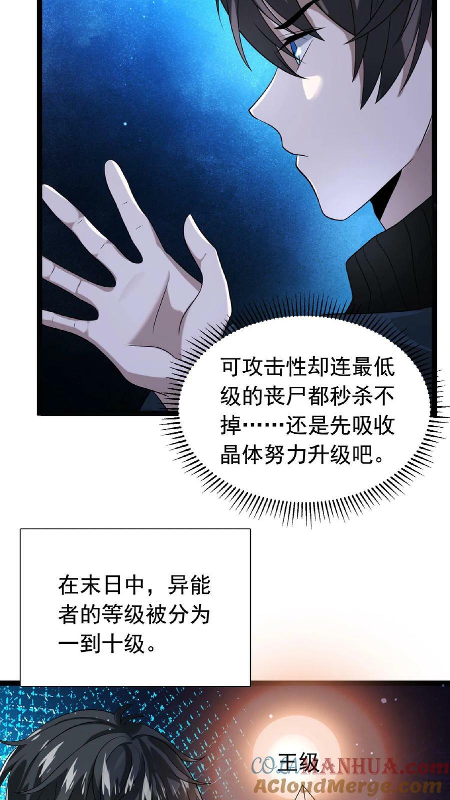 第8话 开始扫货6
