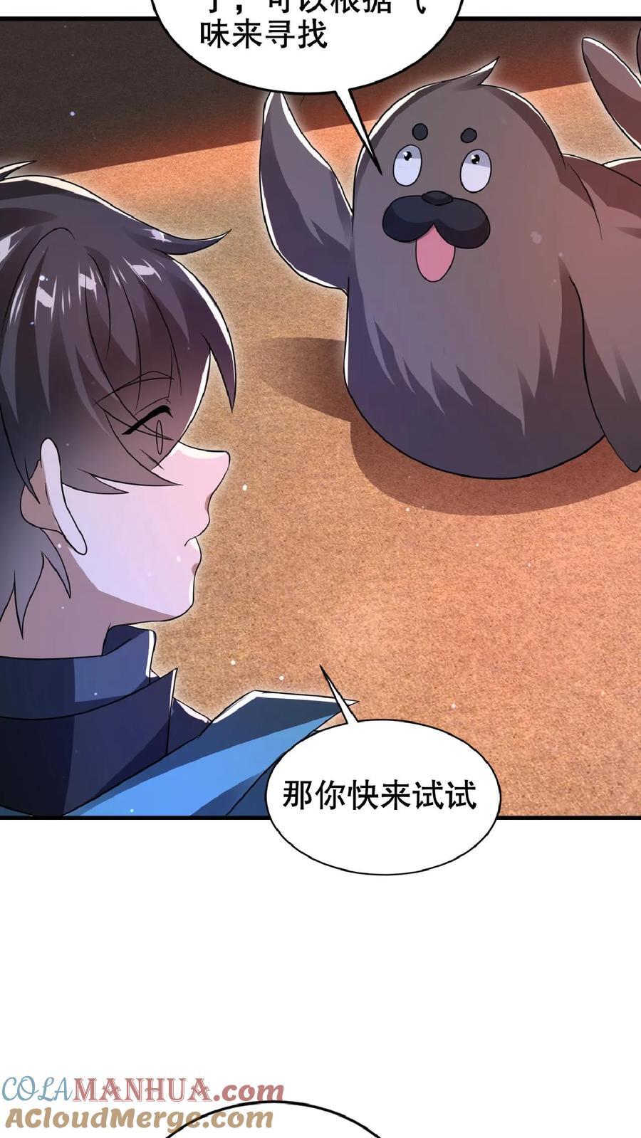 第179话 关键时刻掉链子22