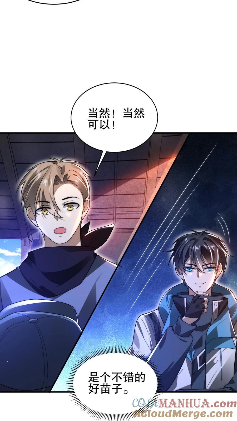 第128话 法王的过往2