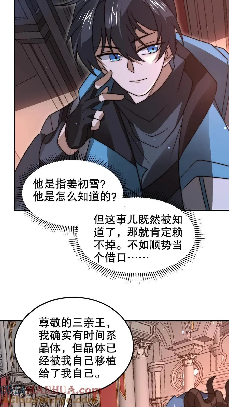 第260话 这是要给我开脑洞？24