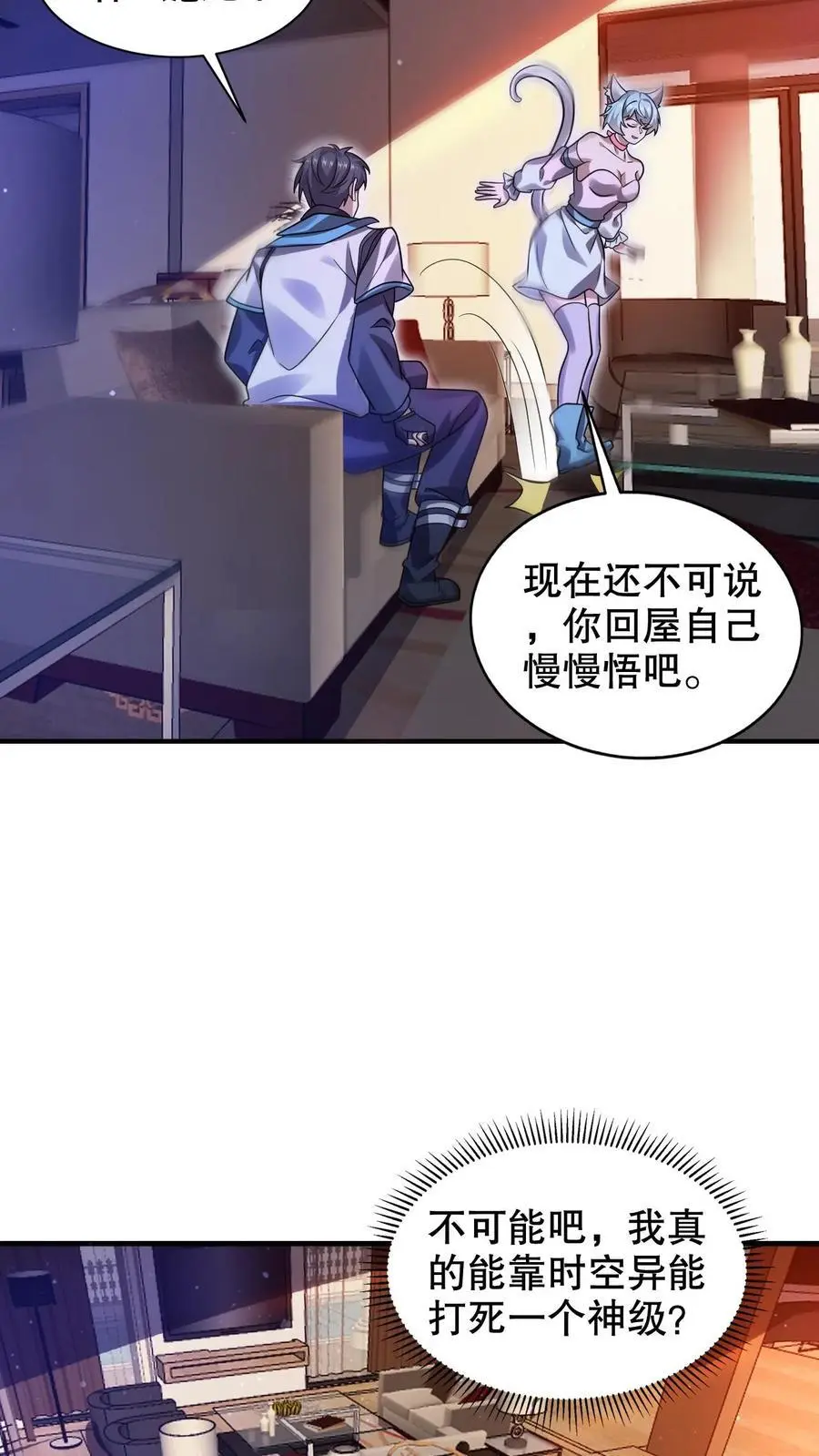 第224话 杀神之法3