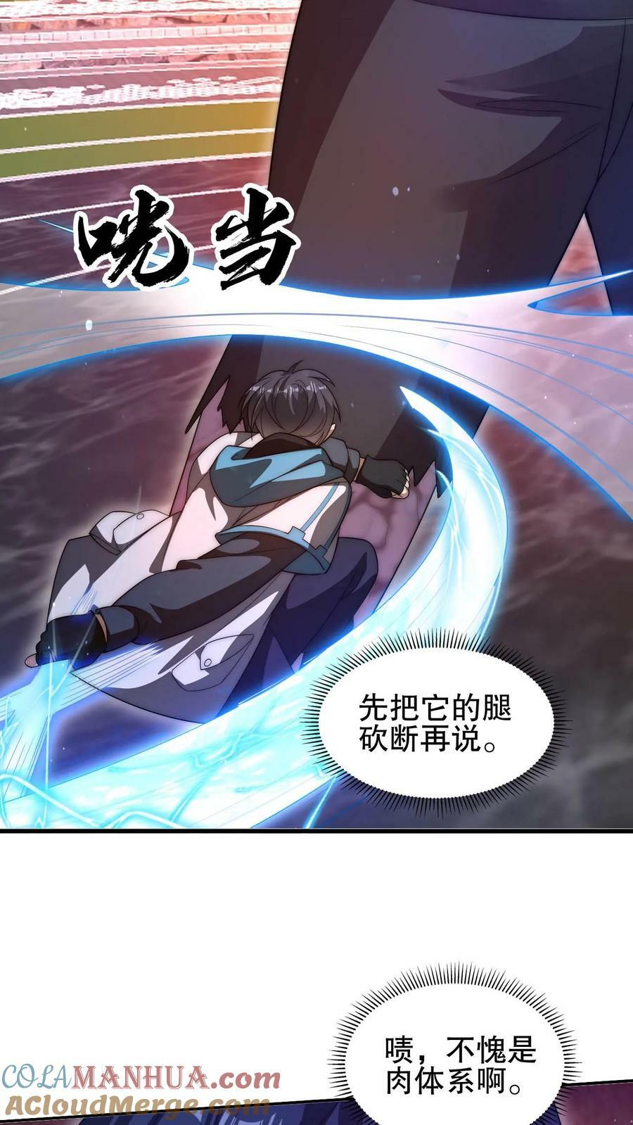 第98话 铁头异变16
