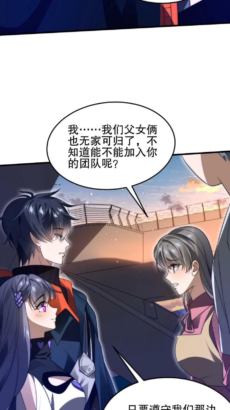 第55话 牺牲色相，傍上情哥哥3