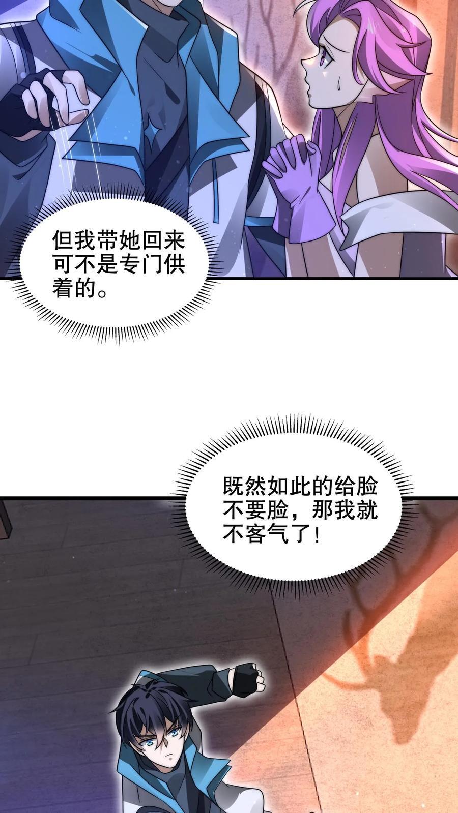 第182话 我绝不逃避21