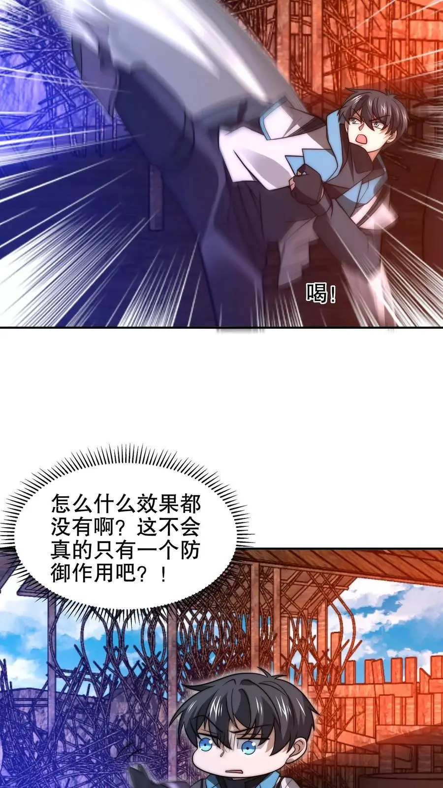 第205话 凑齐铠甲19