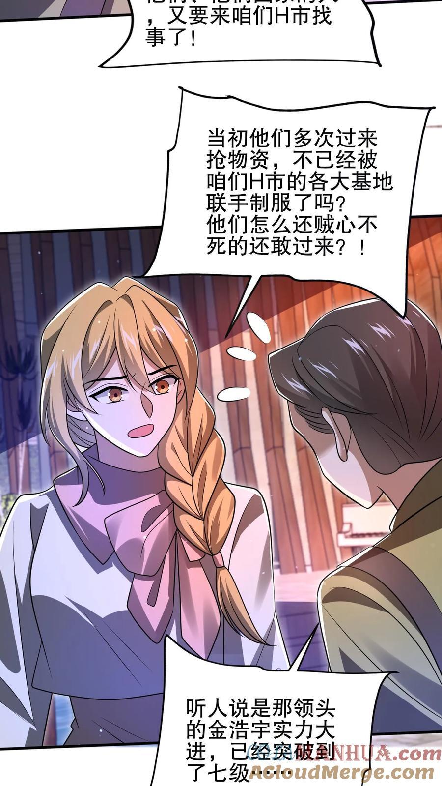 第122话 这一战，我替你们接了22