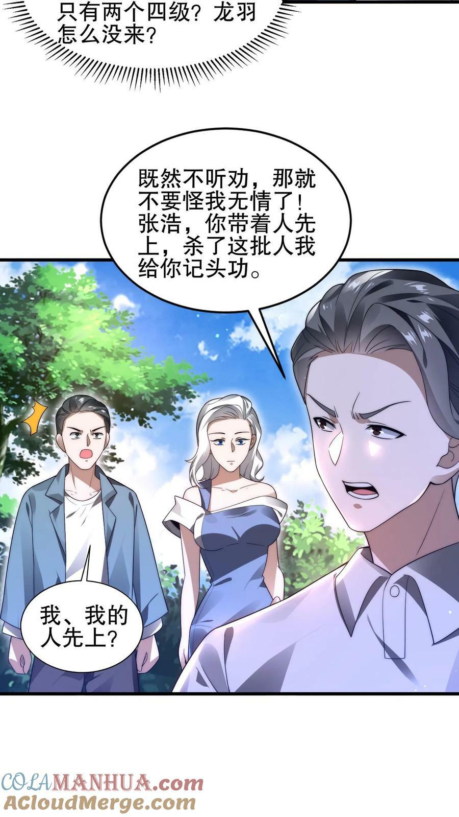 第84话 到底打不打？22