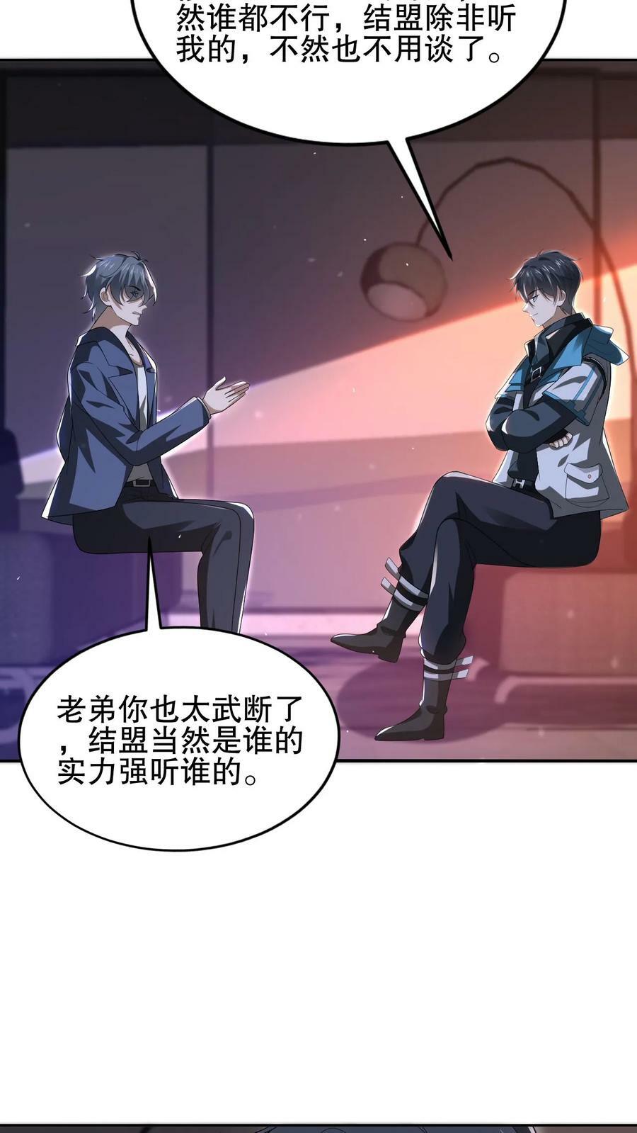 第96话 强者为尊17