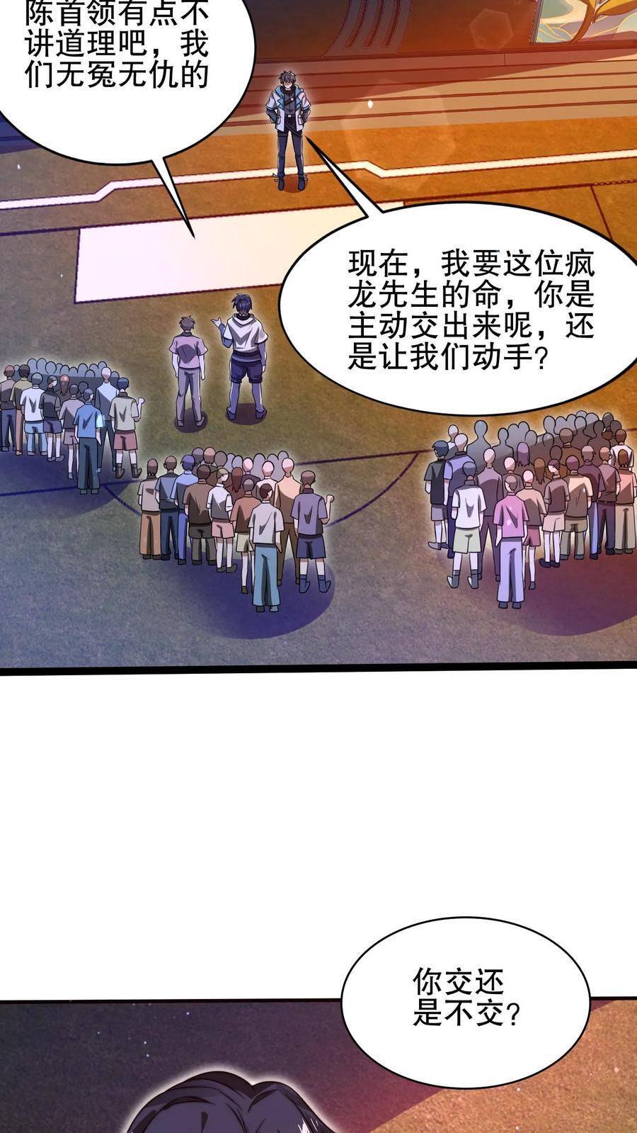 第115话 我八级，我摊牌了9